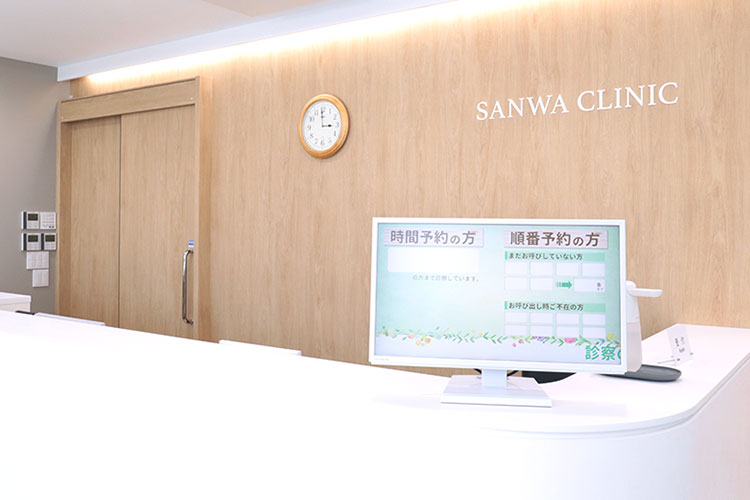 当院を初めて受診される方へ